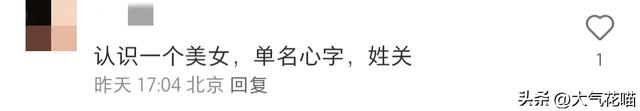 那些被姓拯救的名字！本来很普通的名字，配上姓氏之后瞬间升华！