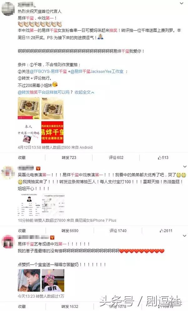 吴磊北电艺考状元！第二名居然是TA？