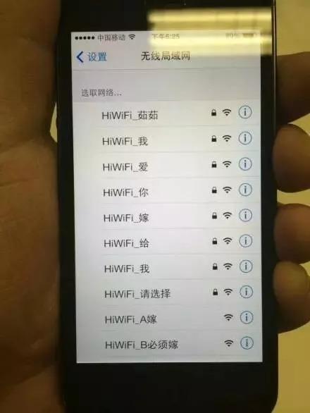 出门旅个游，想连网却被戏精WiFi们的蛇皮起名给逗哭了