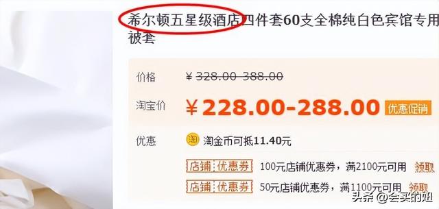 网购床品避坑指南：推荐10个靠谱的四件套品牌，照着买不出错！