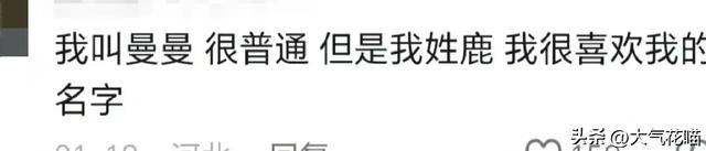 那些被姓拯救的名字！本来很普通的名字，配上姓氏之后瞬间升华！