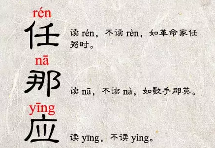 涨知识！中国这9个姓氏, 你都能读对吗?