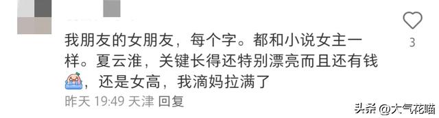 那些被姓拯救的名字！本来很普通的名字，配上姓氏之后瞬间升华！