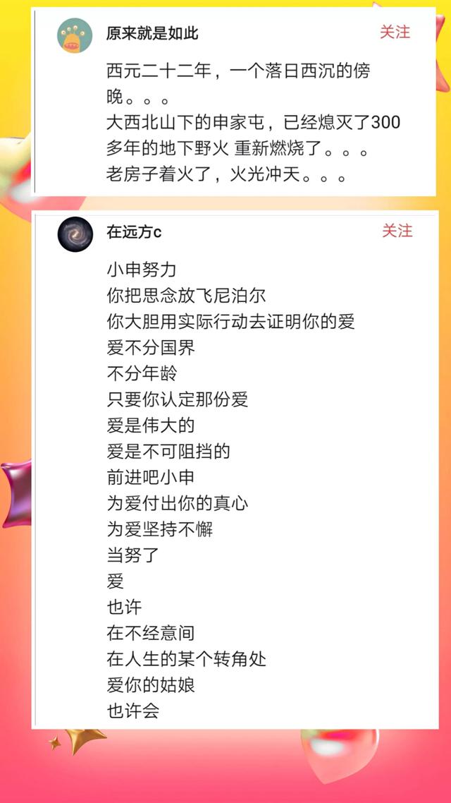 尼泊尔小申进步飞快，女孩三次主动表白，一个多月粉丝涨到四千多