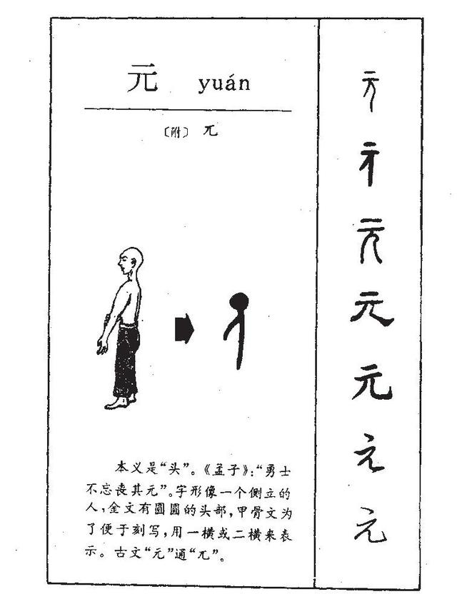 10个带元字才华横溢的男宝宝名，带有生生不息的希望