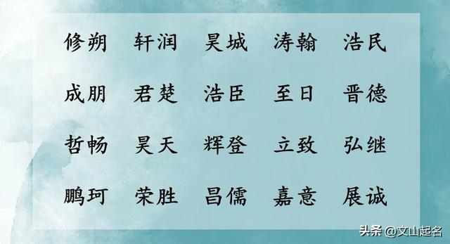 出自典故有文采好听的男孩名字，为宝宝将来的高考助力