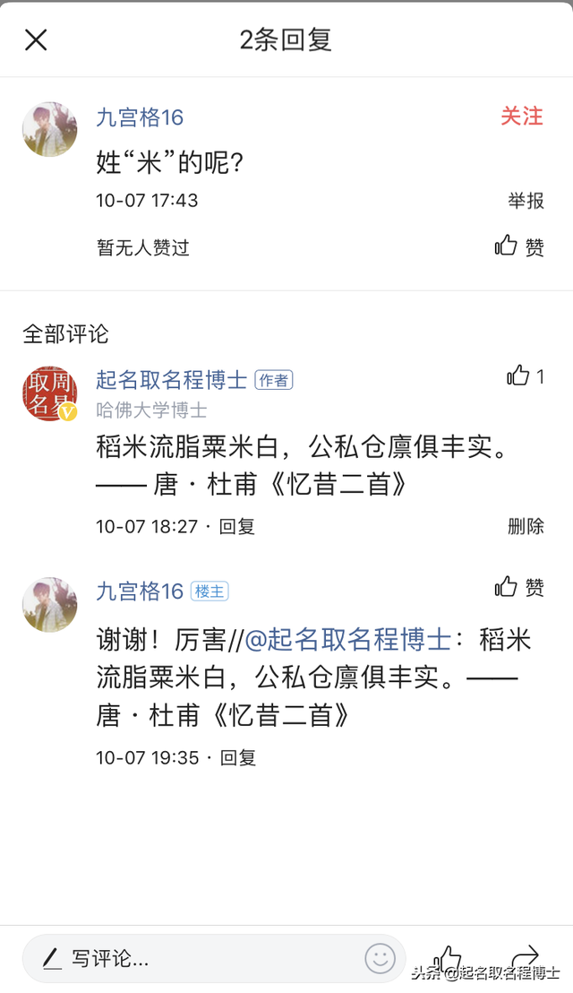 宝宝取名系列：藏在绝美诗词里的姓氏