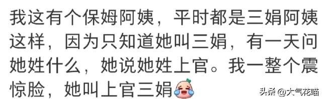 那些被姓拯救的名字！本来很普通的名字，配上姓氏之后瞬间升华！