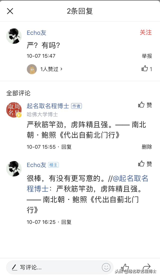 宝宝取名系列：藏在绝美诗词里的姓氏