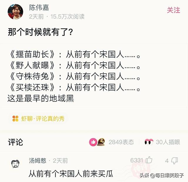 「爆笑段子」生个男孩子取什么名字好呢？