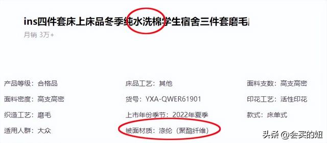 网购床品避坑指南：推荐10个靠谱的四件套品牌，照着买不出错！