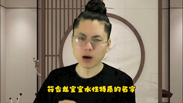 龙年出生宝宝起名字，含水的好名字 龙宝宝起名