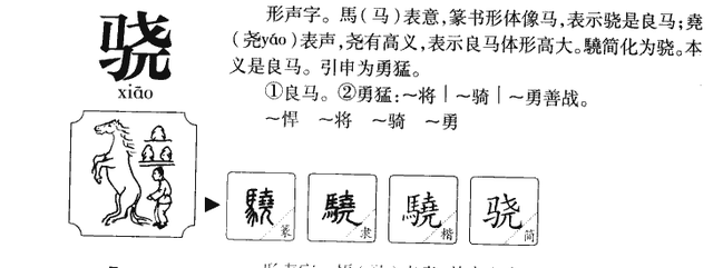 10个带骁字不食人间烟火的女孩名字，惊艳了时光，温柔了岁月