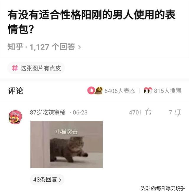 「爆笑段子」生个男孩子取什么名字好呢？