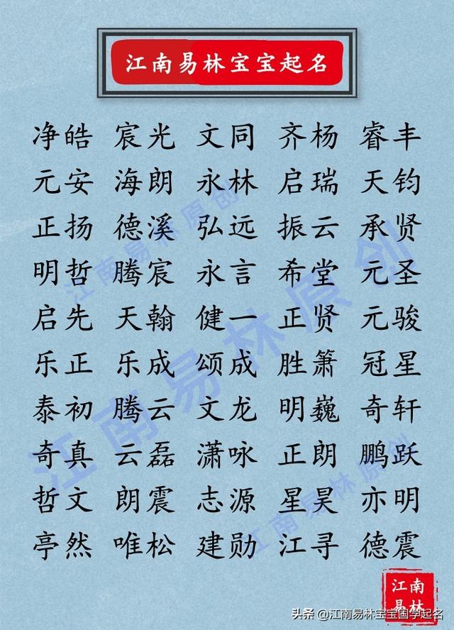 这些阳光帅气的男孩名字，念一念唇齿留香，回味绵长