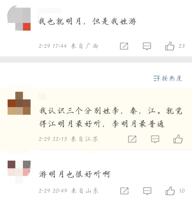 你听过哪些和姓组成一个美妙词汇的名字？太羡慕会取名字的人了