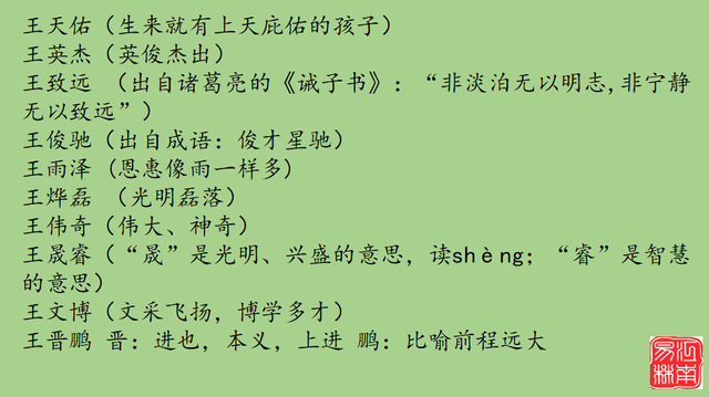 王姓宝宝取名大全：好听不重名，有没有让你“一见钟情”的名字？