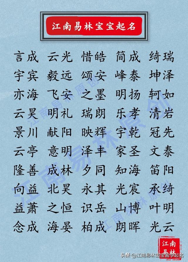 这些阳光帅气的男孩名字，念一念唇齿留香，回味绵长