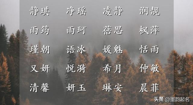 女宝宝名字：融合音律，起个一见钟情的女子名字