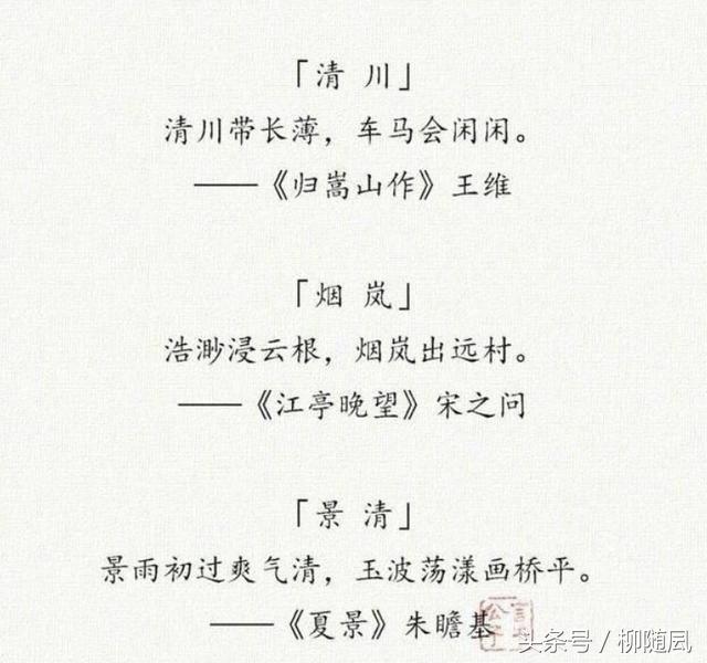 “女取诗经，男取楚辞”，藏在诗词里的好名字，留给孩子起名