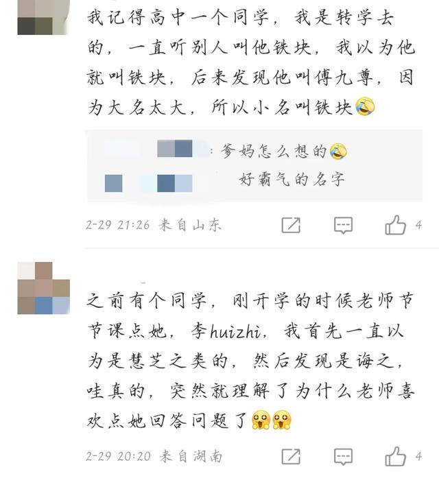 你听过哪些和姓组成一个美妙词汇的名字？太羡慕会取名字的人了