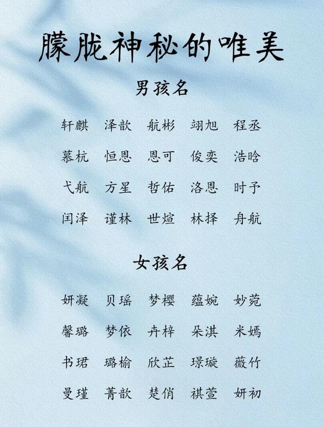 龙年最大气的宝宝好名字