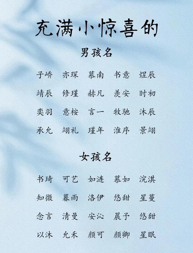 龙年最大气的宝宝好名字