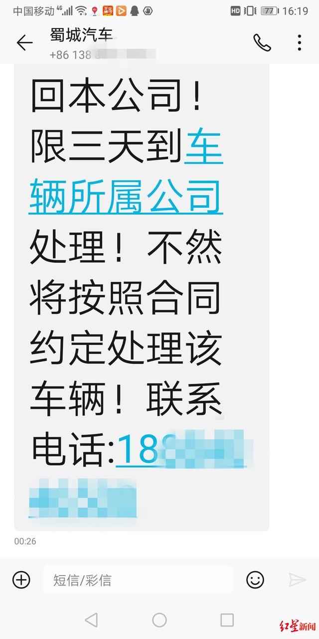 “以租代购”买车 准时付钱却征信受损，他不惜离婚“杠”到底