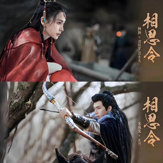 《相思令》来袭！双面女郎与北泫战神的宿命虐恋