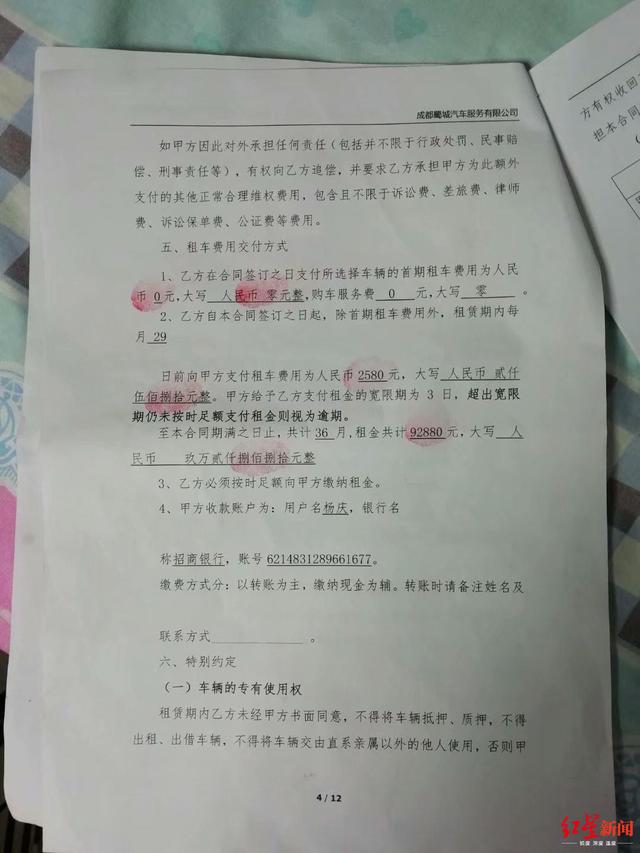 “以租代购”买车 准时付钱却征信受损，他不惜离婚“杠”到底