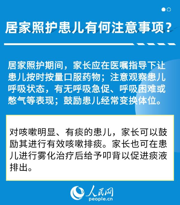 @家长们：了解这些知识 从容应对儿童流感