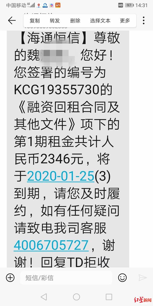 “以租代购”买车 准时付钱却征信受损，他不惜离婚“杠”到底