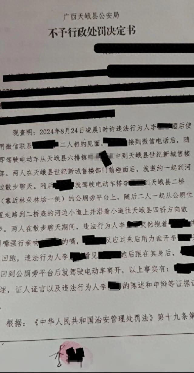 “凌晨约女学生外出，突然搂抱并强行亲吻” 涉事老师被停职