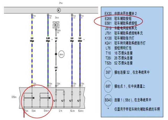 全新大众迈腾导航仪不显示倒车影像与OPS画面