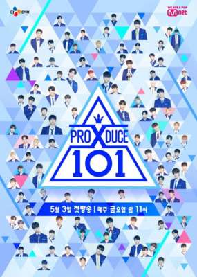 260名观众举报《PDX101》 检察院调查投票造假