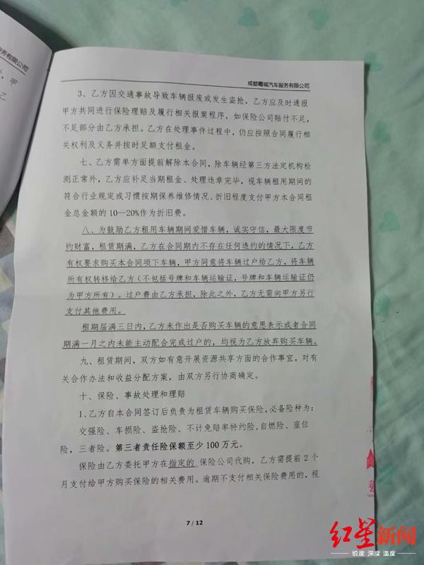 “以租代购”买车 准时付钱却征信受损，他不惜离婚“杠”到底