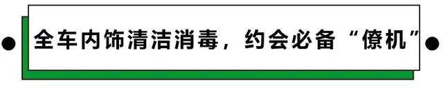 6大汽车美容养护项目的体验，哪个戳中了你？