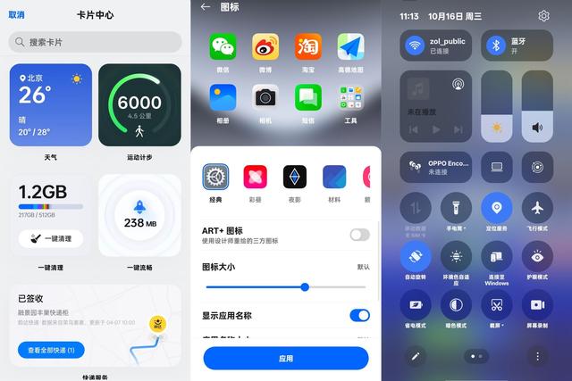 ColorOS 15评测：丝滑流畅 旦用难回