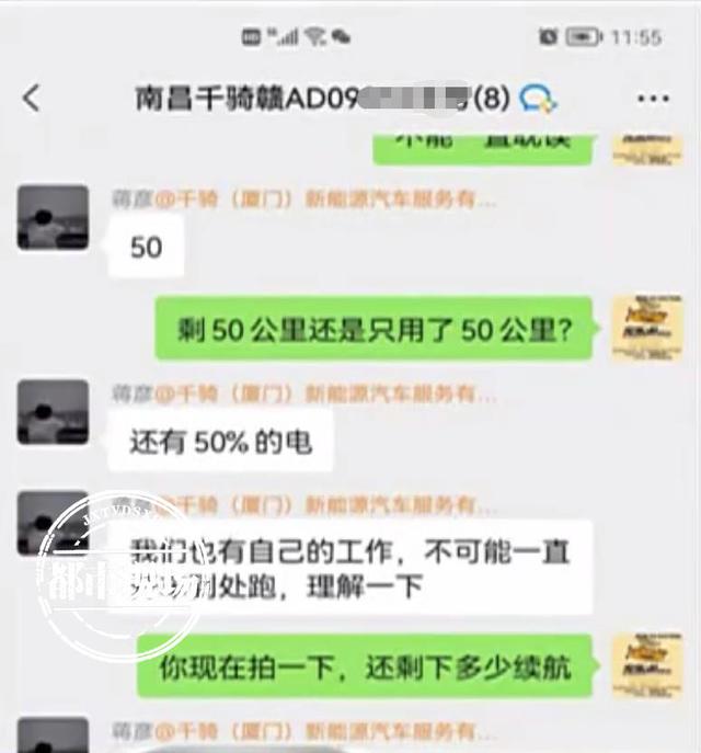 新买的“瑞驰”新能源车，续航里程缩水一半！她怀疑买到库存车