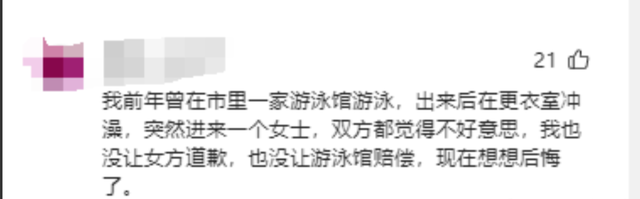 浴场惊魂！女子洗澡被陌生男看光，报警后不予立案，网友评论绝了