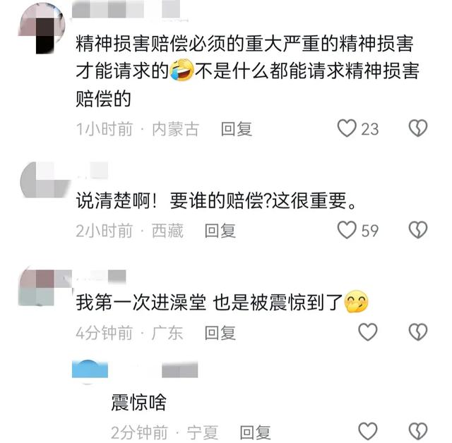 浴场惊魂！女子洗澡被陌生男看光，报警后不予立案，网友评论绝了