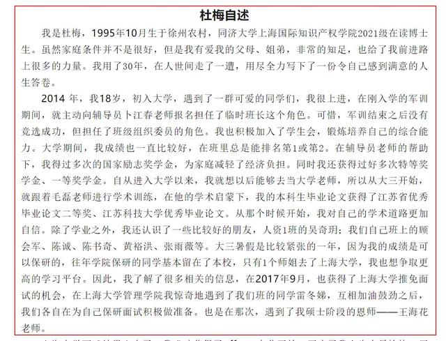 年仅30岁！同济大学美女博士去世，遗书附上“个人简历”令人唏嘘