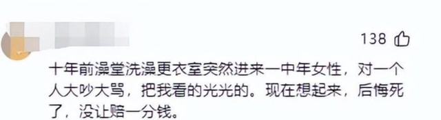 浴场惊魂！女子洗澡被陌生男看光，报警后不予立案，网友评论绝了