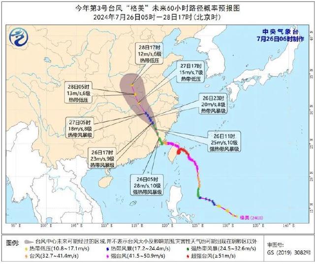 “格美”预计今天傍晚进入江西，多趟列车有调整！