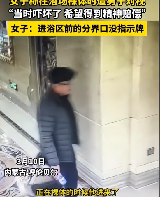 浴场惊魂！女子洗澡被陌生男看光，报警后不予立案，网友评论绝了