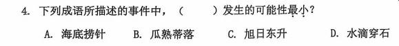 小学数学试卷“难出天际”？！看完题目，老师也不淡定了……