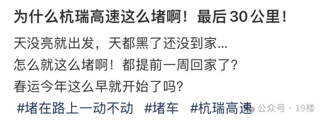 出发12个小时，还没开出浙江！第一批“聪明人”心态已崩！交警特别提醒……