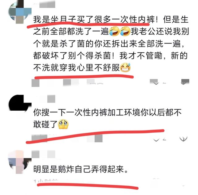 笑麻了！江苏无锡一美女买内裤发现裆部有污渍，客服回应让人笑死