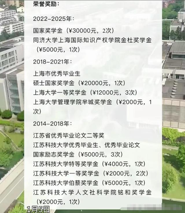 年仅30岁！同济大学美女博士去世，遗书附上“个人简历”令人唏嘘