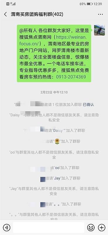 搜狐1元秒杀活动4天107组报名 疫情期间就靠渭南网友凝聚力